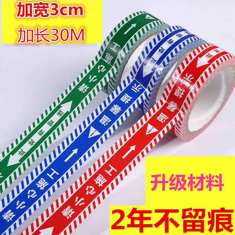 水电标识胶带水管电线 指示 标胶带/胶纸/胶条