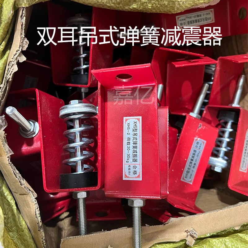 双耳吊式弹簧减震器吊式阻尼减震器风机盘管风柜减振器空调降噪器