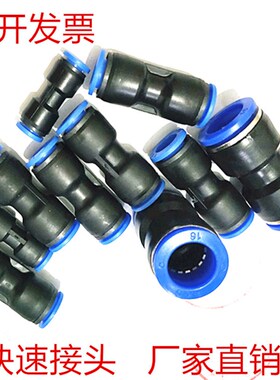 气管快速接头变径转接头亚太管快插气动6 8 10 12 16mm三通pc快接