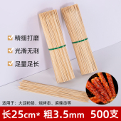 炸淀粉肠竹签25cm烤肠大香肠肉串火腿肠签子棍子一次性商用签子批