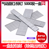 F20 F25 F15气排钉T型钉气动钉枪 潢钉F30 气动枪钉汽钉直钉排钉装