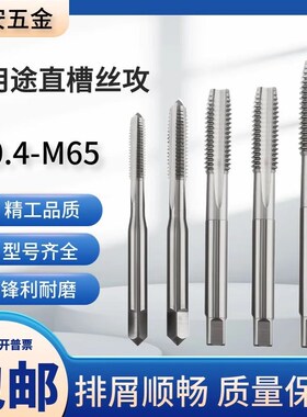 ZG含钴护套螺套牙套丝锥/丝攻2-56 4-40 6-32 8-32 1/4 5/16 3/8