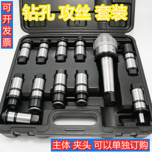J4342 J5230 MT34摇臂钻攻牙丝锥夹头 MT5 J4330快换攻丝钻攻套装