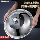 不锈钢锅盖家用炒菜锅盖子炒锅锅盖通用透明锅盖玻璃盖子32cm34cm