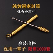 掏耳勺不锈钢钛合金挖耳勺家用掏耳神器采耳工具随身单个扣耳屎勺