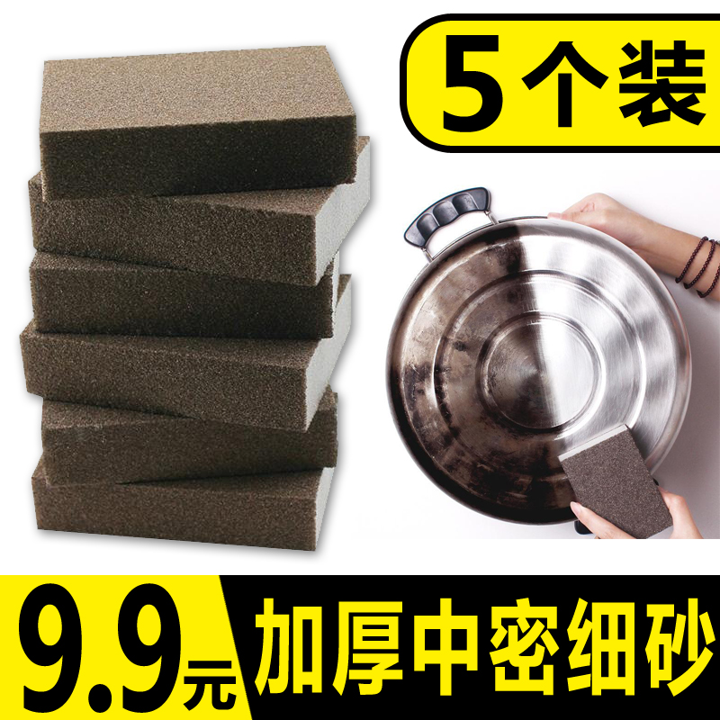 纳米金刚砂海绵擦刷洗锅底黑垢去除垢清洁烧黑焦渍百洁布魔力擦