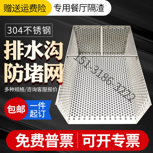 不锈钢厨房下水道地沟排水口过滤网剩饭菜残渣隔油筐防堵防鼠簸箕