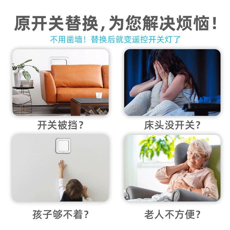无线遥控开关免布线双控开关随意贴220V灯家用智能面板关灯神器