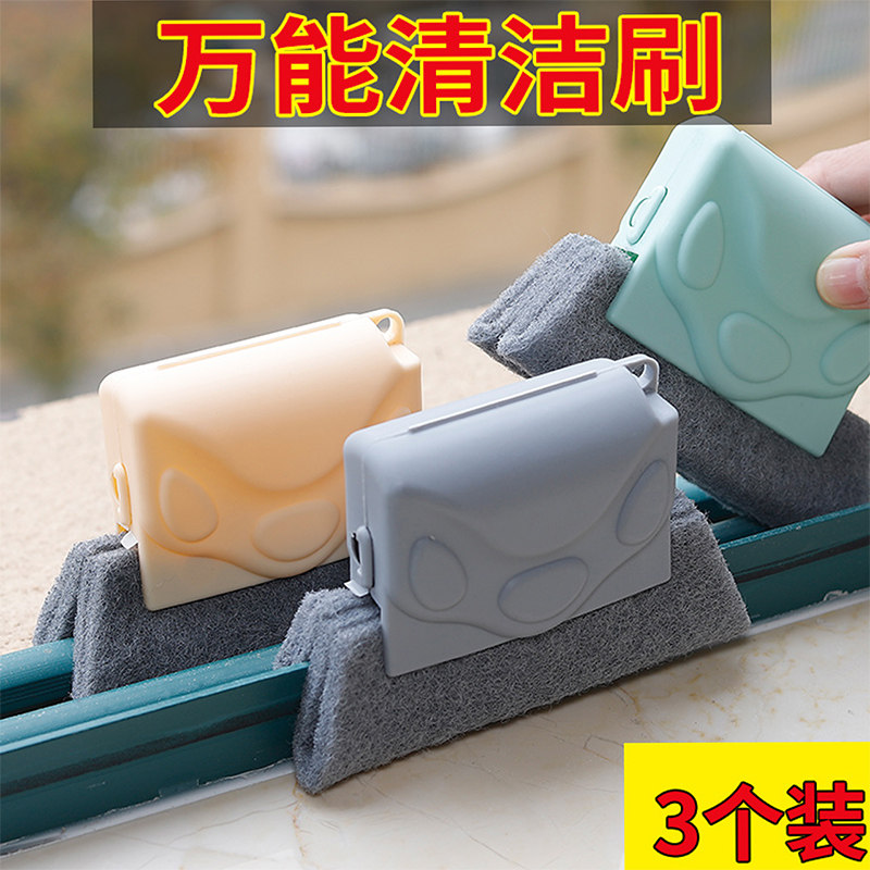 多功能万能擦窗户缝隙窗台清洗槽沟凹槽清洁刷工具清理刷子的神器