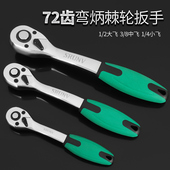 棘轮扳手 大中小飞快速扳手套筒扳手工具自动双向快脱小快速扳手