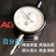 百分表0 10mm防震精度0.01mm小校表测头磁性表座表盘30百分表头