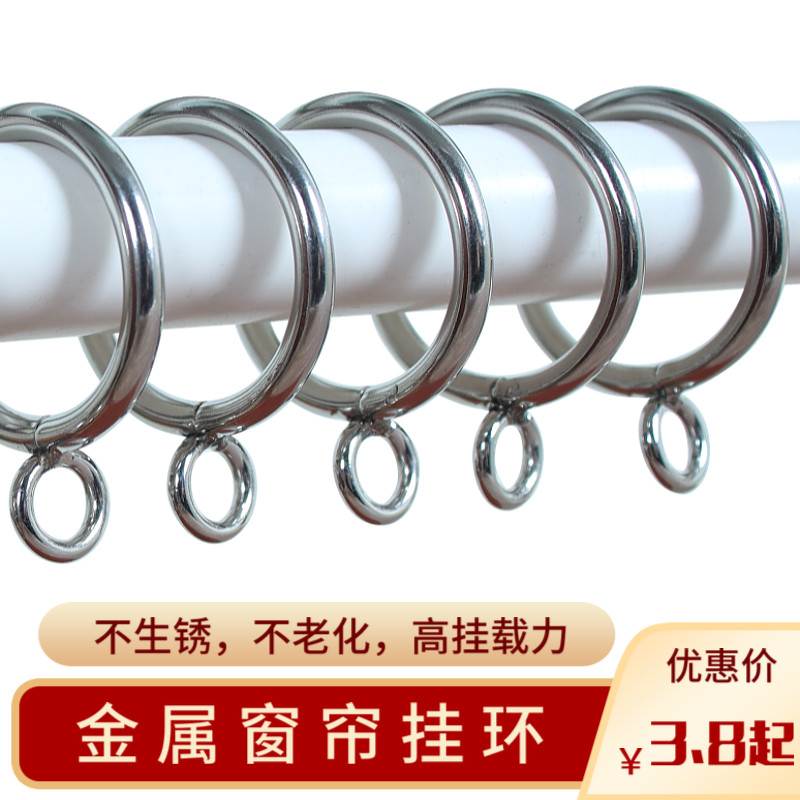 金属窗帘环挂环扣环实心铁环圈罗马杆圈圈挂圈窗帘环子吊环圈钩环