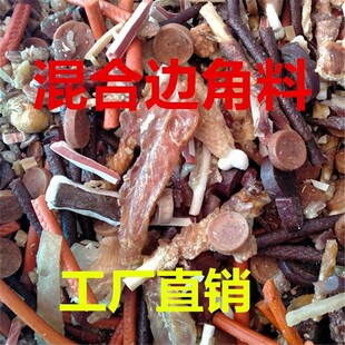 500克出口尾货猫狗零食鸡胸肉干磨牙棒猫咪零食狗狗零食特价 清仓