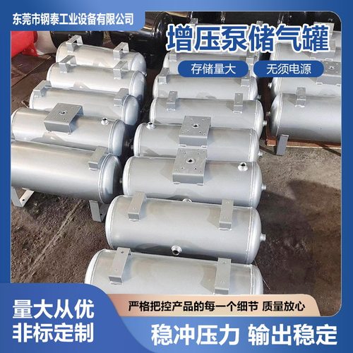 大流量增压阀真空缓冲储气罐10升小型压力现货卧式增压泵储气罐