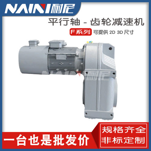 TF158/TFA158F平行轴减速机现货