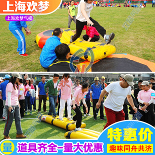趣味充气同舟共济 搭桥过河 协力竞走软质竹筏拓展亲子运动会道具