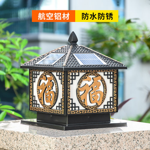 太阳能LED户外防水庭院柱头灯