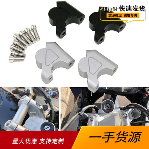 宝马GS摩托手把增高码加高龙头