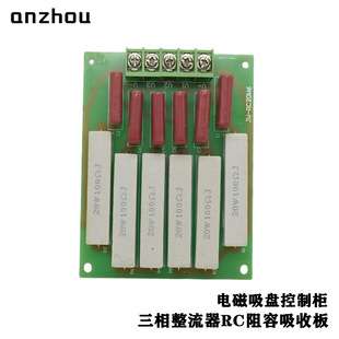 安州可控硅晶闸管三相整流RC阻容吸收板三相灭弧电阻电容吸收回路