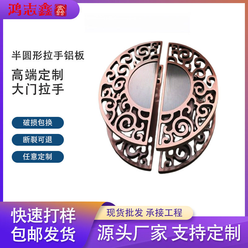新中式仿古铜门把手半圆形木门扶手雕刻实木双开门玻璃大门拉手图片