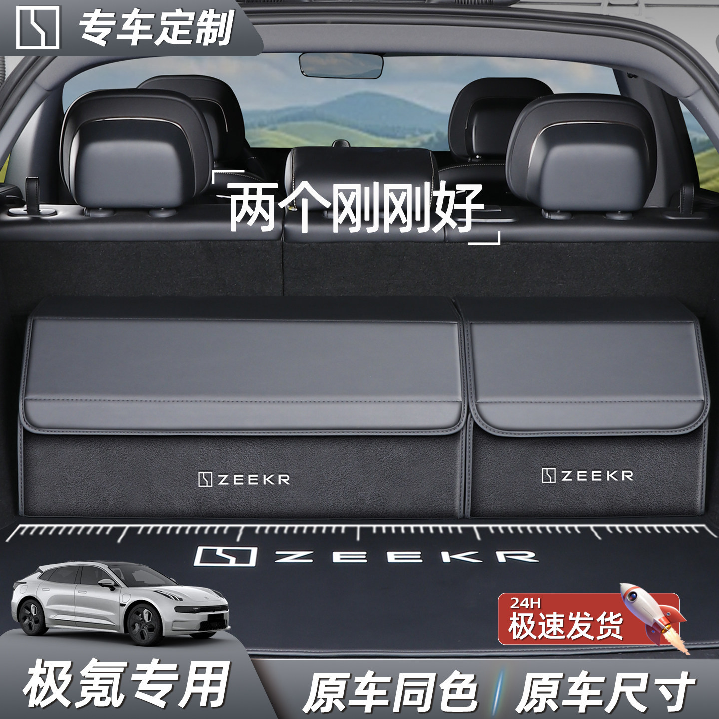 适用于极氪7X/001/007/009/X/MIX汽车后备箱收纳箱车载储物盒图片
