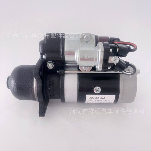 全柴4J1启动机QDJ2659RA合力叉车起动机马达5410542210000