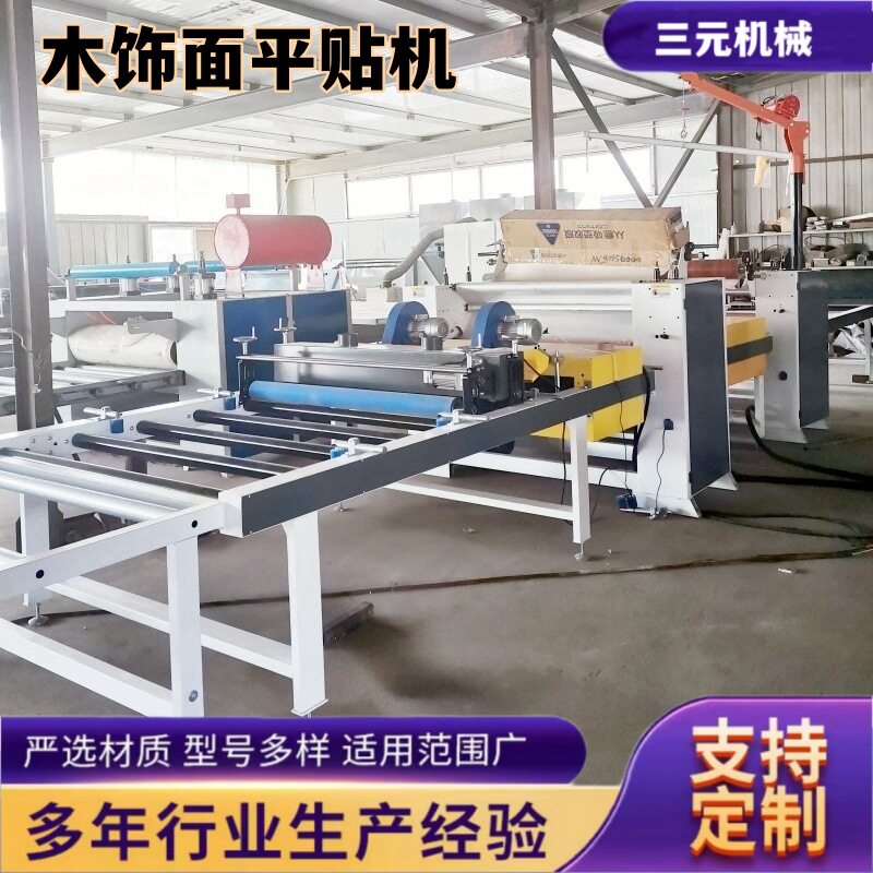 龙门上料木饰面冰火板热胶膜平贴机 免涂胶pvc拱济板阻燃板覆膜机 - 实物图