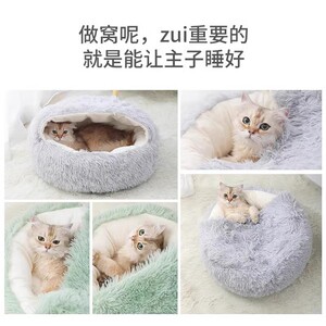 猫窝四季通用猫屋封闭式猫咪幼猫小猫床冬季狗窝冬天宠物保暖用品