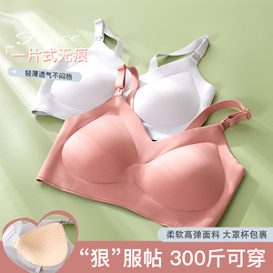 孕妇文胸加肥加大码200斤哺乳内衣大罩杯高弹不勒无缝特大码300斤