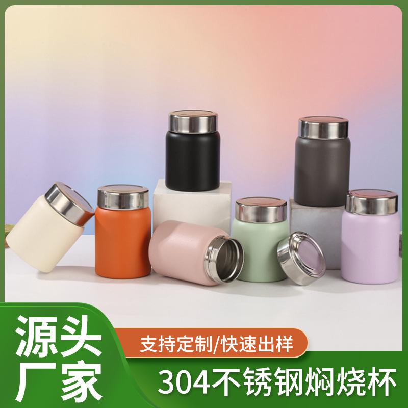 304不锈钢焖烧杯小容量高颜值保温杯上班口袋杯