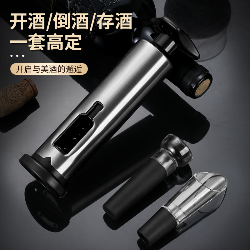304不锈钢葡萄酒啤酒开盖器开瓶器启瓶器高档红酒开酒具礼品套装