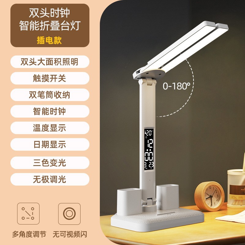 学习专用台灯学生宿舍护眼折叠床头灯双头书桌阅读多功能笔筒灯