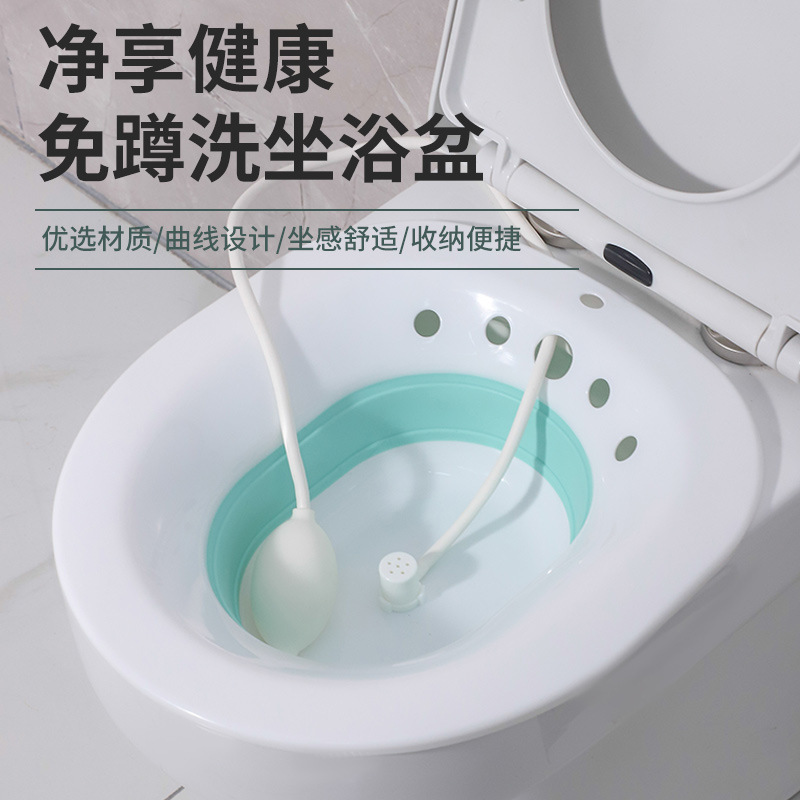 免蹲坐浴盆女私处清洗盆孕妇产妇月子盆可折叠男痔疮马桶洗屁屁盆