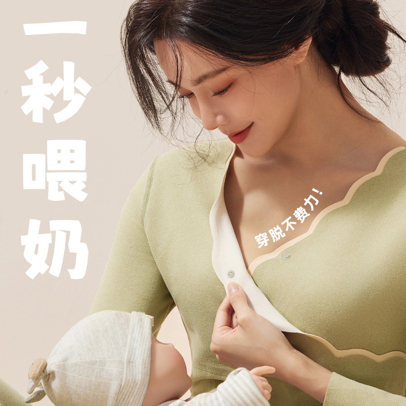 交叉孕妇保暖内衣秋衣裤套装怀孕期产后月子服免穿文胸哺乳家居服