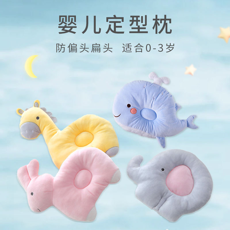 0-3岁新生婴儿童枕头套防偏扁头夏季透气冰丝定型枕宝宝