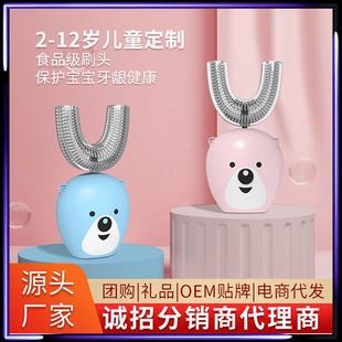 儿童u型牙刷 成人电动牙刷家用智能声波美白护齿usb充电式