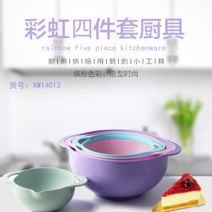 厨房沥水篮塑料果盘米筛沙拉碗彩虹碗四件套料理搅拌沙拉烘焙量盆