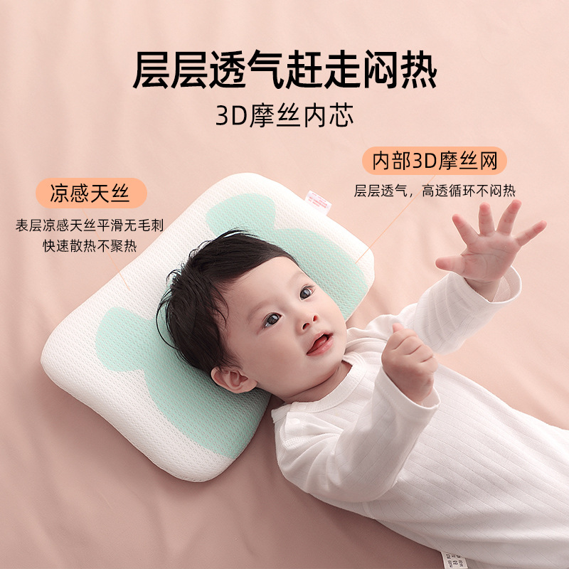 婴儿定型枕儿童天丝枕宝宝夏季冰丝枕头透气不闷枕芯柔软亲肤兔子