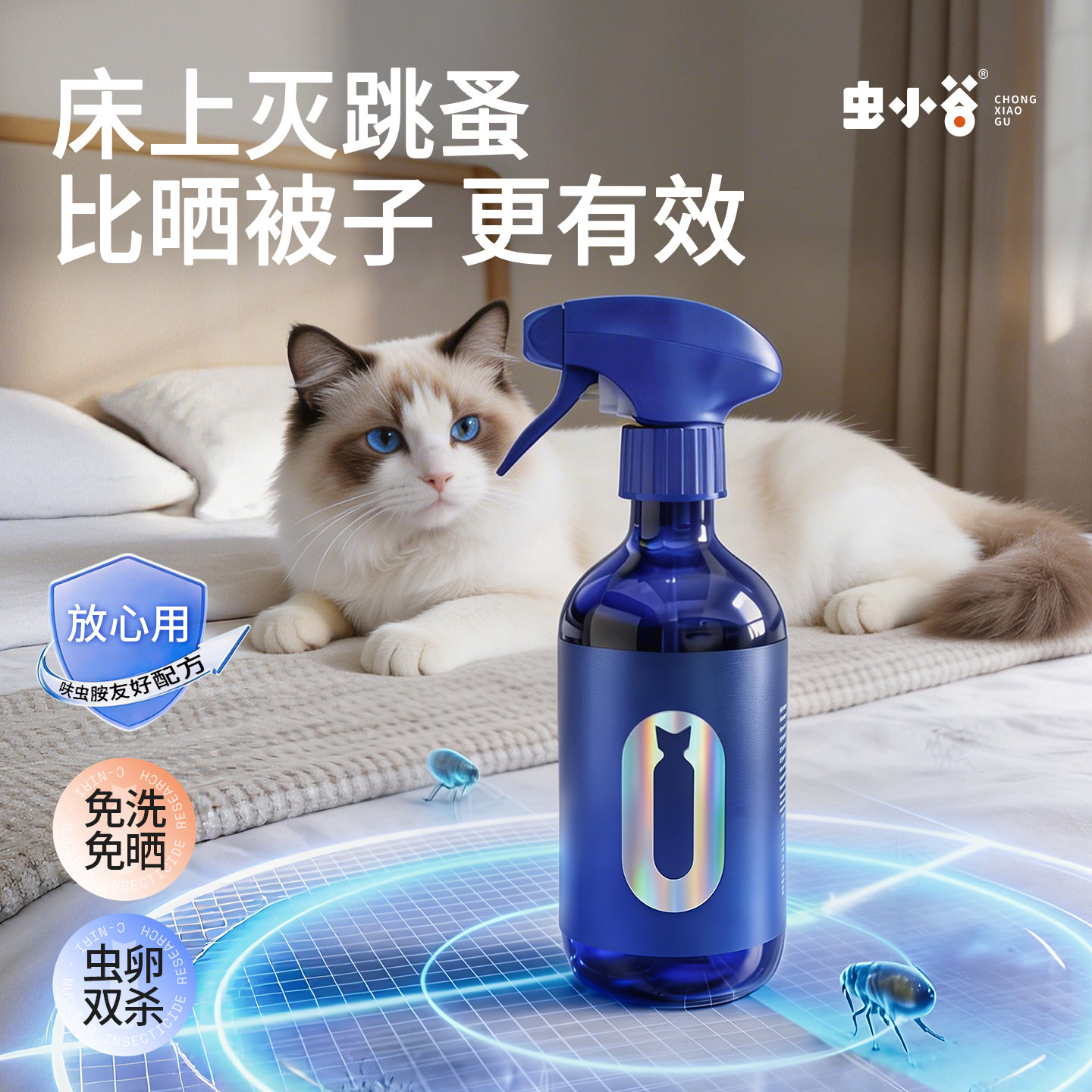 跳蚤药床上家用非无毒驱灭宠物猫狗虱子虫卵双杀专用呋虫胺杀虫剂