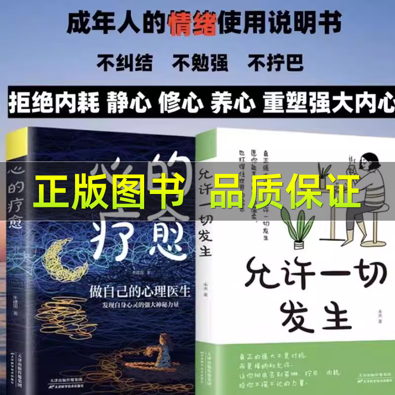 重生+心的疗愈+允许一切发生