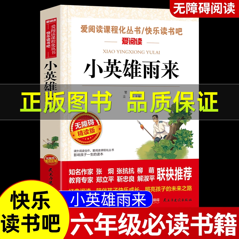 森林报春夏秋冬套装全4册