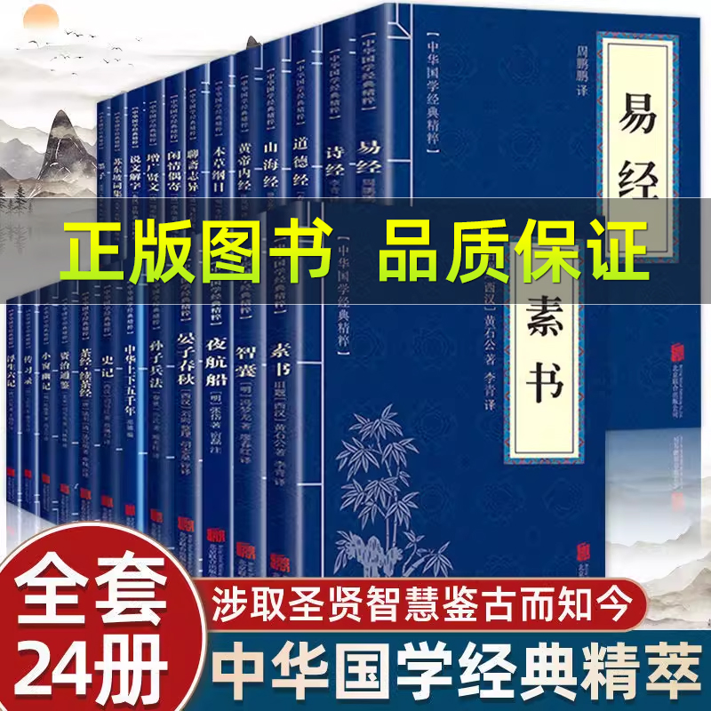 经典名著孙子兵法与三十六计