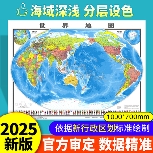 2025新版中国地图和世界地图高清地图旅游学生专用版办公室家庭客厅墙贴图中国地图挂图挂画地图学生专用初中大尺寸超详细