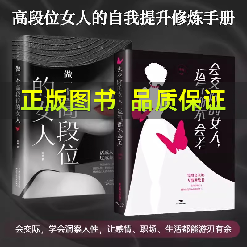 5分钟漫画做一个高段位的女人