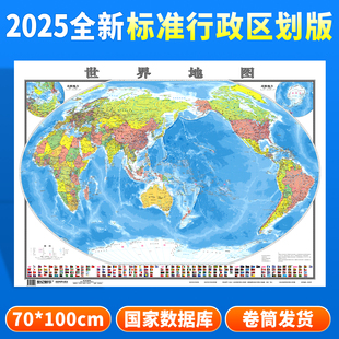 2025新版中国地图和世界地图高清地图旅游学生专用版办公室家庭客厅墙贴图中国地图挂图挂画地图学生专用初中大尺寸超详细