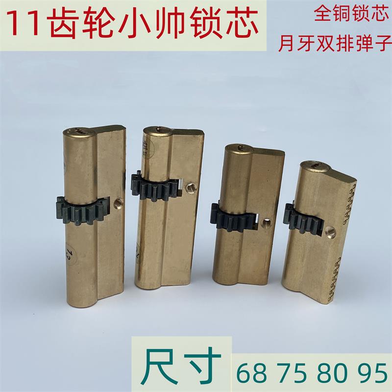盼盼防盗门锁芯防锡纸11齿轮锁芯双排月牙齿轮全铜锁心大门通用型