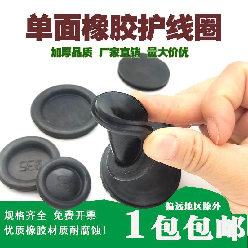 橡胶圈 护线 线圈 配电箱孔塞堵孔过线 线圈防水防尘密封圈出线,五金/工具,密封件,淘宝优惠券,粉丝福利购,淘宝优惠卷