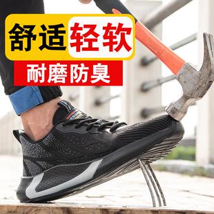 劳保鞋男士防砸防刺穿轻便工作钢头男款软底工地夏季鼎固钢板透气