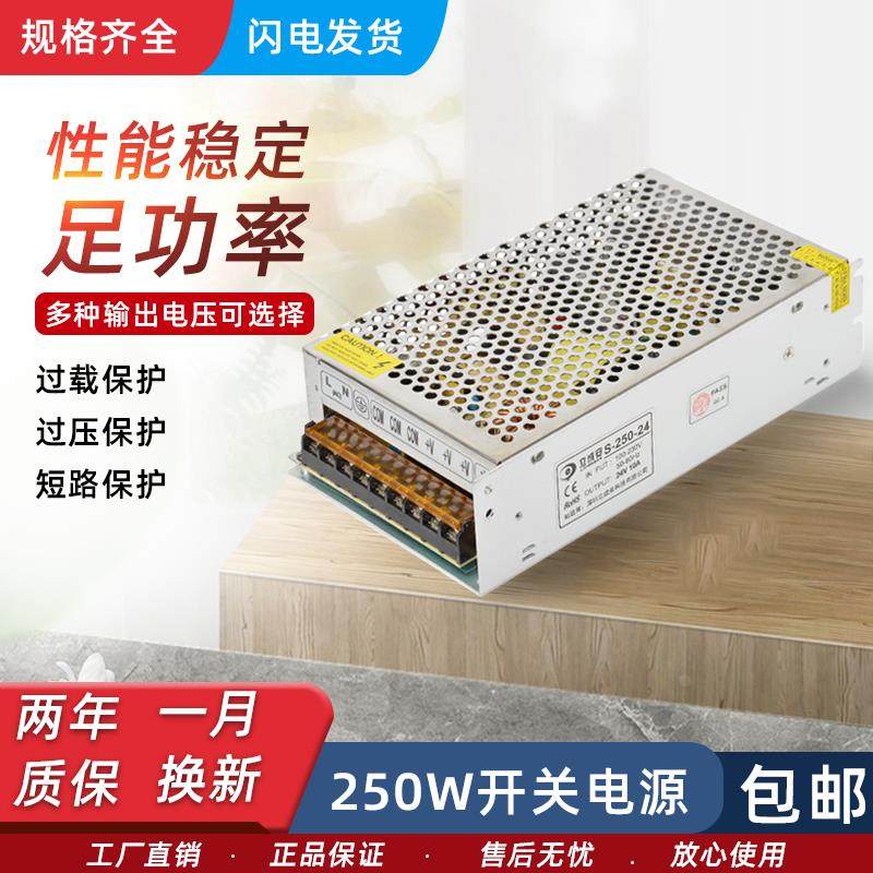 24V250W直流变压器24V10A开 关电源柜台LED工控电机净水器12V20A
