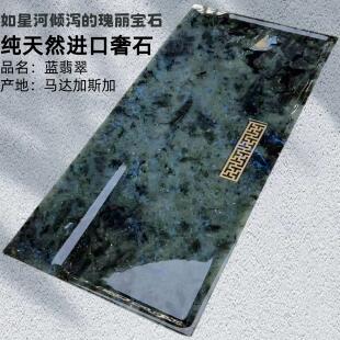 天然蓝翡翠奢石茶盘高端大理石整块一体雕刻茶盘别墅客厅茶托茶几
